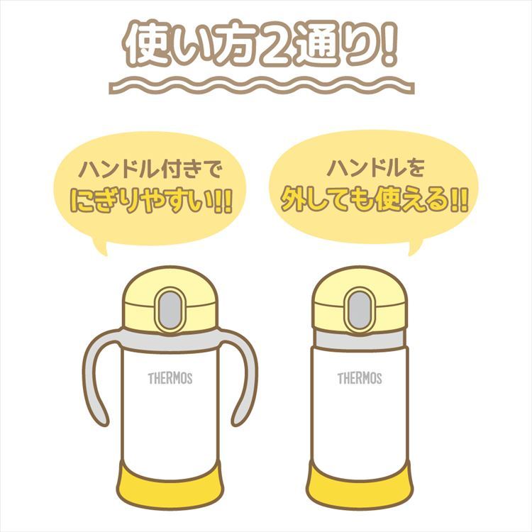 894円 レビュー高評価の商品！ サーモス THERMOS 水筒 まほうびんのベビーストロー