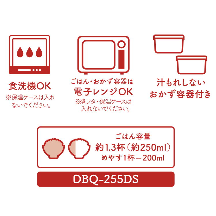 サーモス 保温弁当箱 DBQ-255DS BKR ブラックレッド ミニー ( 1個 )/ サーモス(THERMOS)  :4562344381291:爽快ドラッグ - 通販 - Yahoo!ショッピング