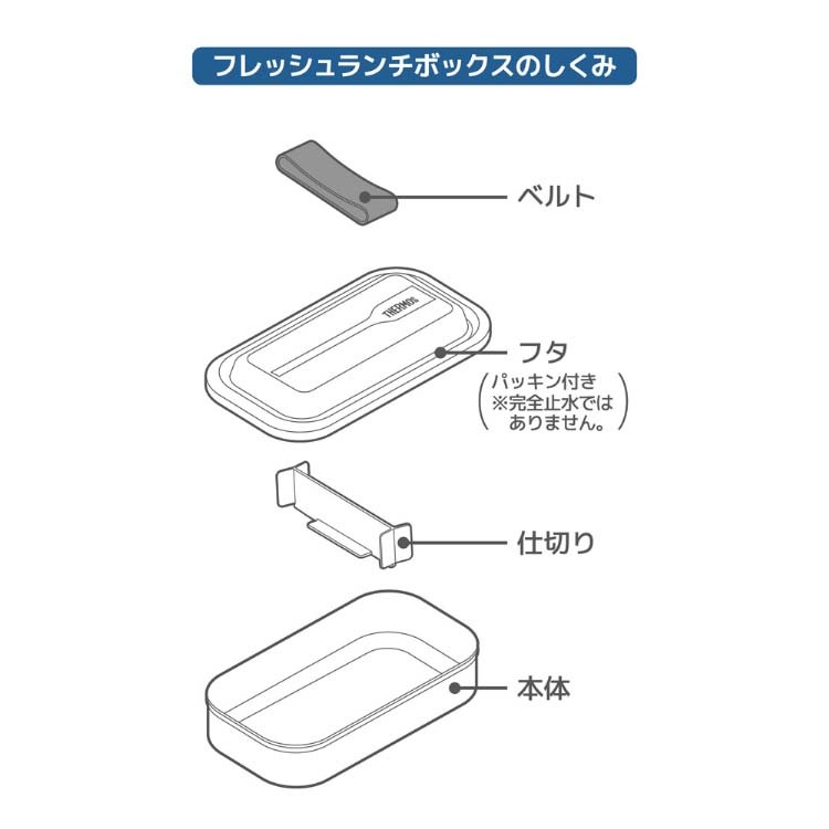 サーモス フレッシュランチボックス DAA-800 SL シルバー ( 1個