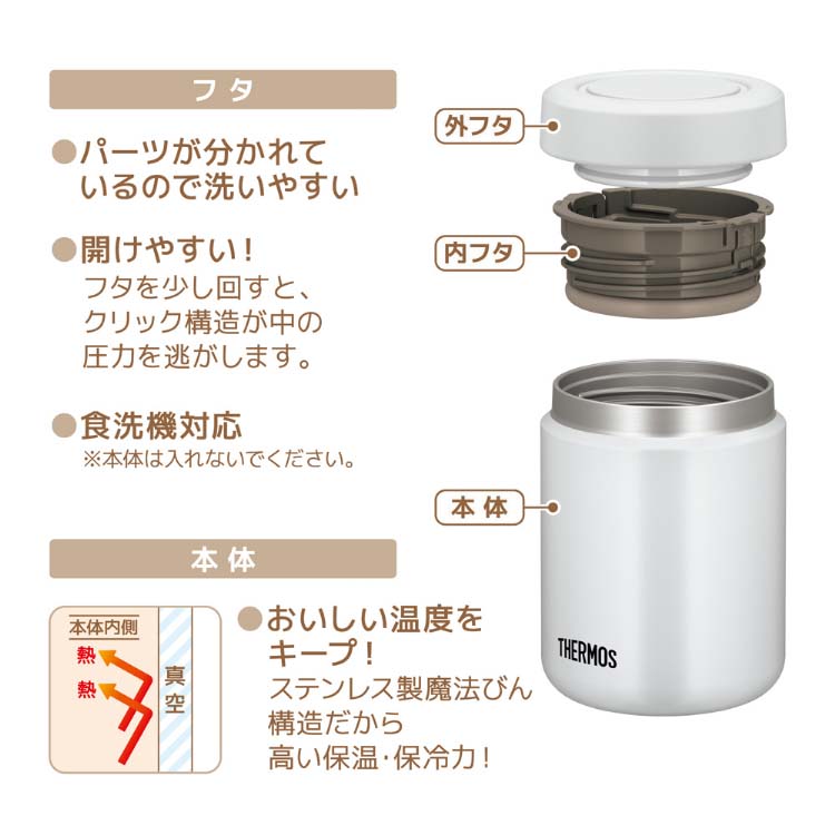 サーモス 真空断熱スープジャー 0.5L ホワイトグレー JBR-501