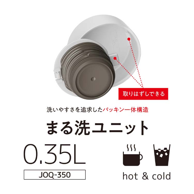 サーモス 真空断熱ケータイマグ 0.35L ホワイト JOQ-350 WH ( 1