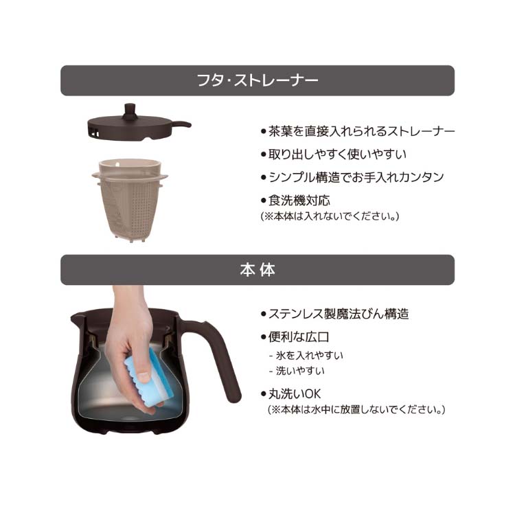 サーモス 真空断熱ティーポット 450ml TTE-450 BW ブラウン ( 1個
