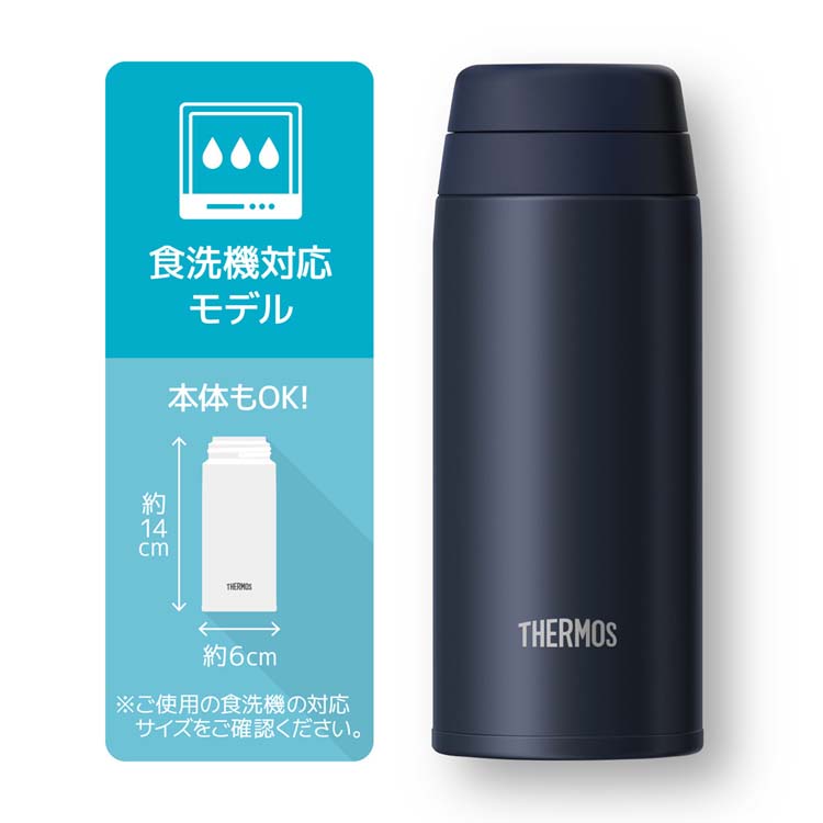 サーモス 真空断熱ケータイマグ 0.25L ダークネイビー JOR-250 DNVY ( 1個 )/ サーモス(THERMOS)