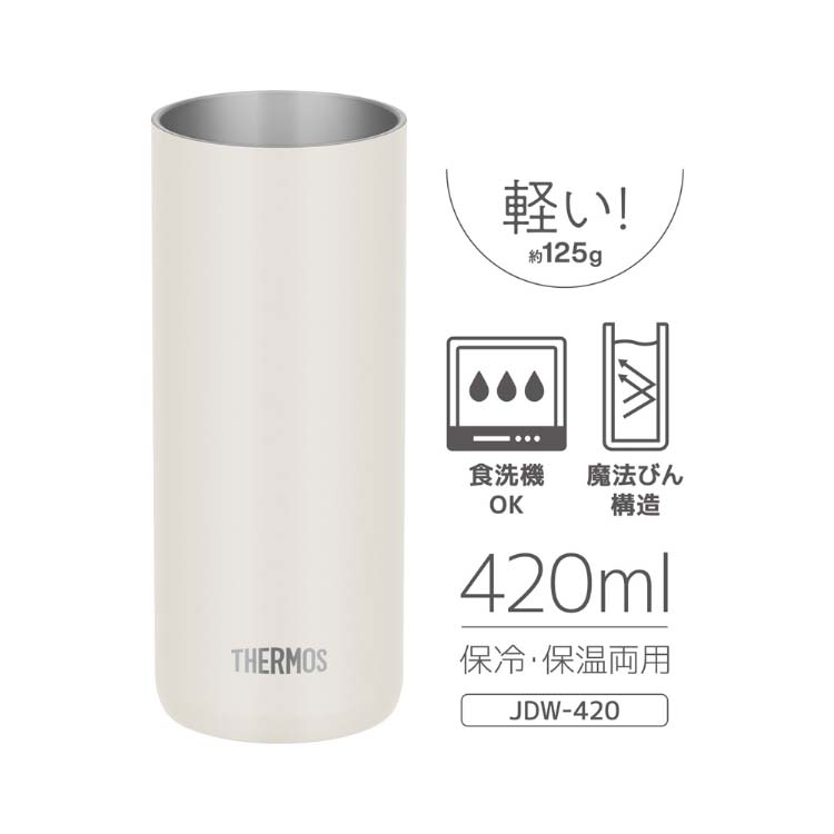 サーモス（THERMOS） タンブラー 保冷 保温 真空断熱タンブラー 420ml