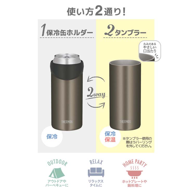 サーモス 保冷缶ホルダー 500ml缶用 タンブラー ダークブラウン JDU