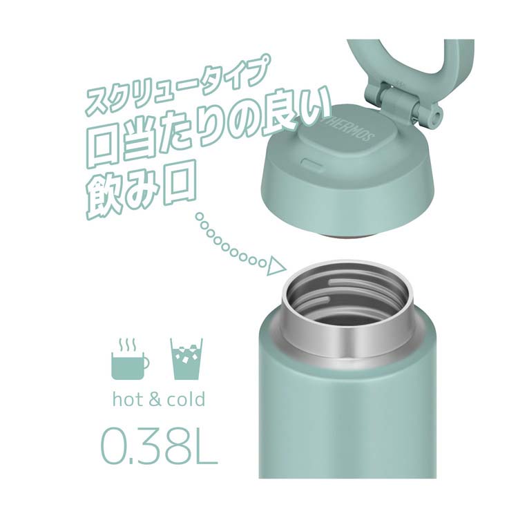 サーモス 水筒 真空断熱ケータイマグ 0.38L ミントグリーン JOO-380 MG ( 1個 )/ サーモス(THERMOS)