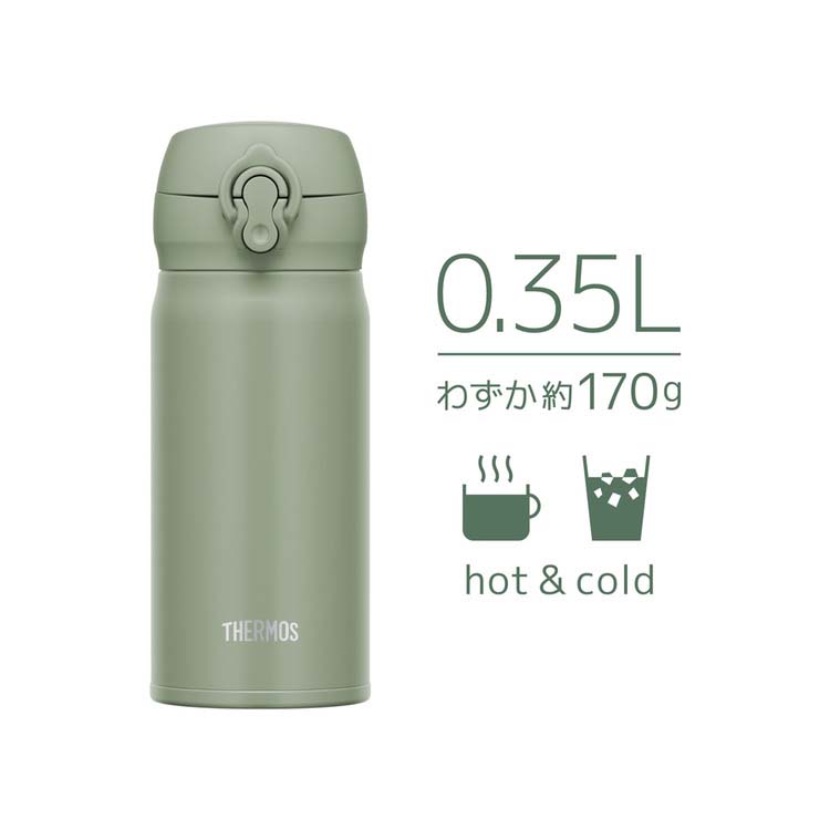 サーモス 水筒 真空断熱ケータイマグ 0.35L スモークカーキ JNL