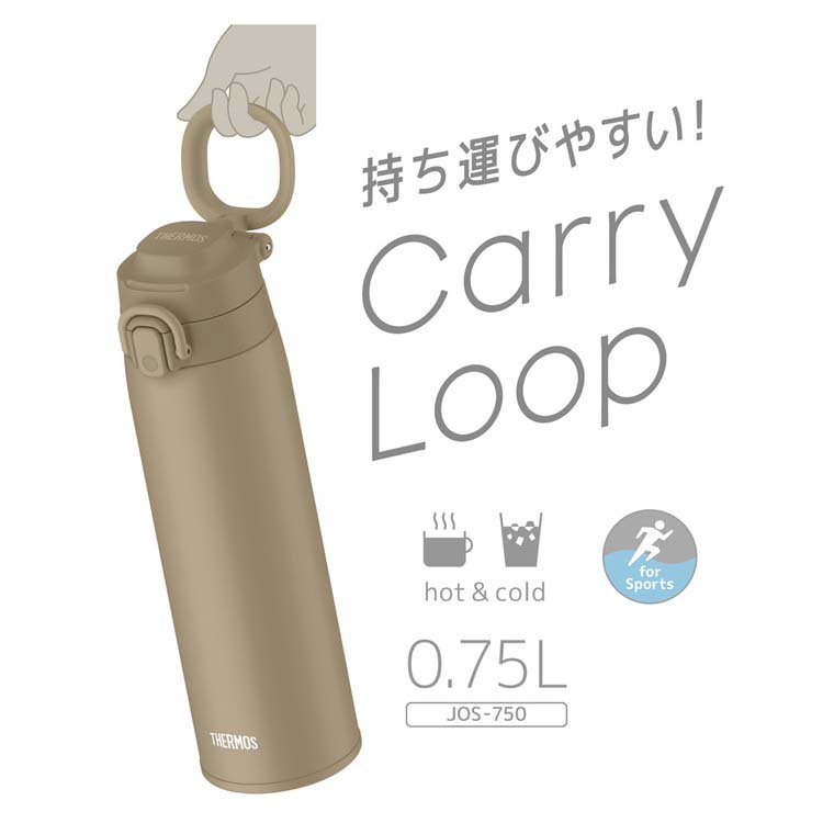 サーモス 水筒 真空断熱ケータイマグ 0.75L ベージュ JOS-750 BE ( 1個