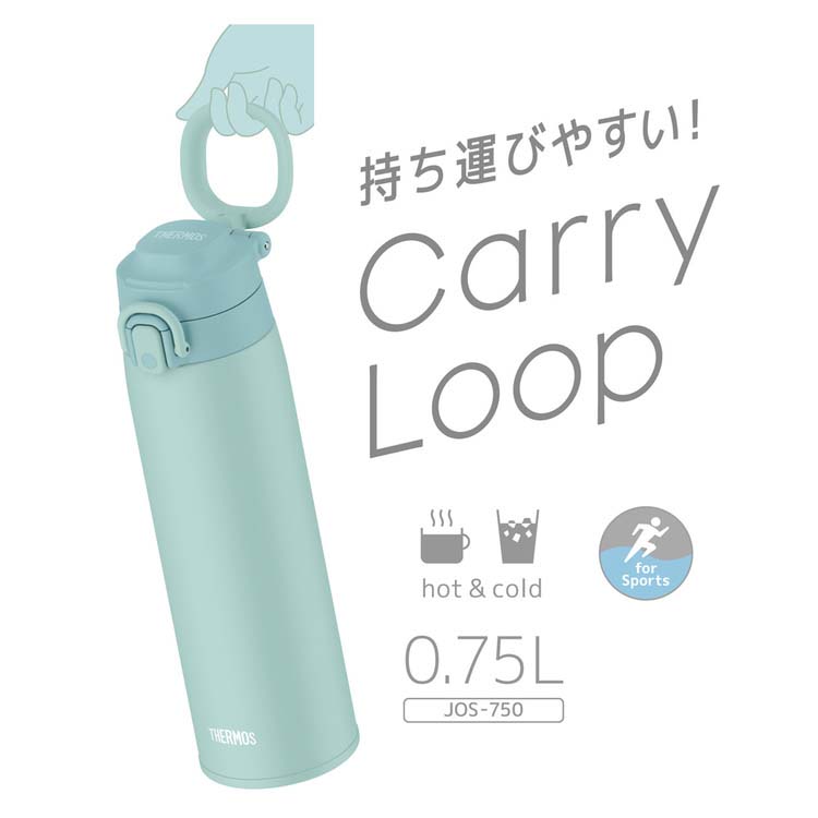 サーモス 水筒 真空断熱ケータイマグ 0.75L ミントブルー JOS-750 MBL
