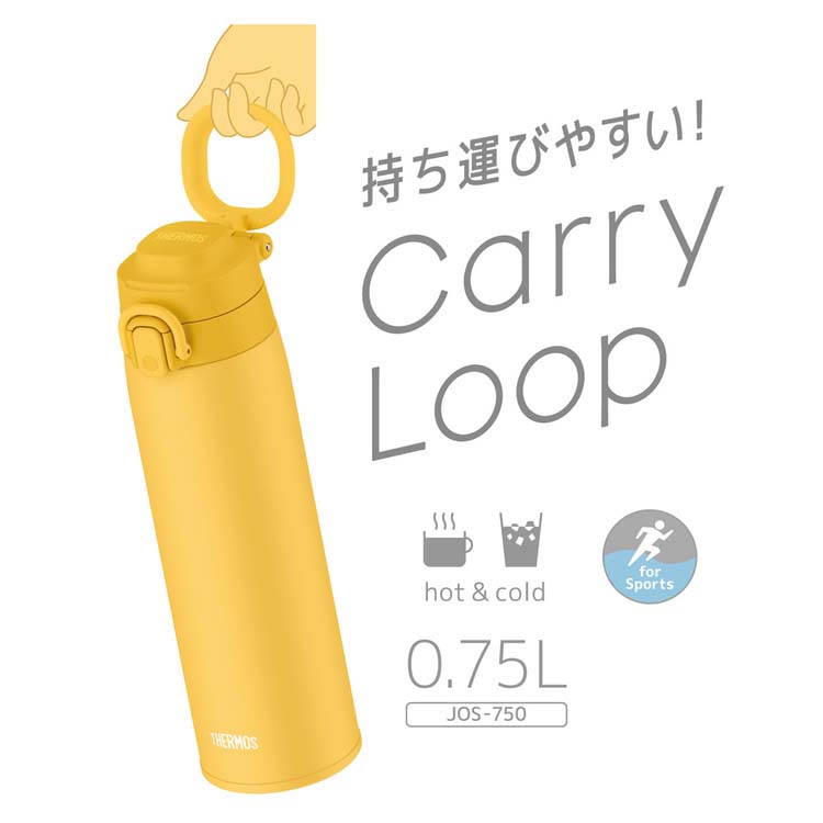 サーモス 水筒 真空断熱ケータイマグ 0.75L イエロー JOS-750 Y ( 1個