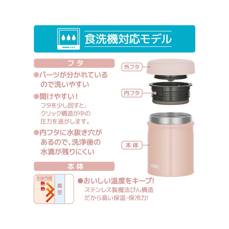 サーモス 真空断熱スープジャー 0.4L ベージュピンク JEB-400 BEP ( 1