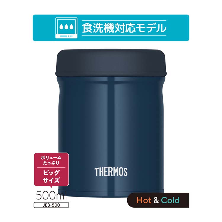 THERMOS　 サーモス スープジャー　イエロー　ネイビー　ホワイト　ブルー 公式通販】真空断熱スープジャー JBU-302B ライトグリーン(LTG