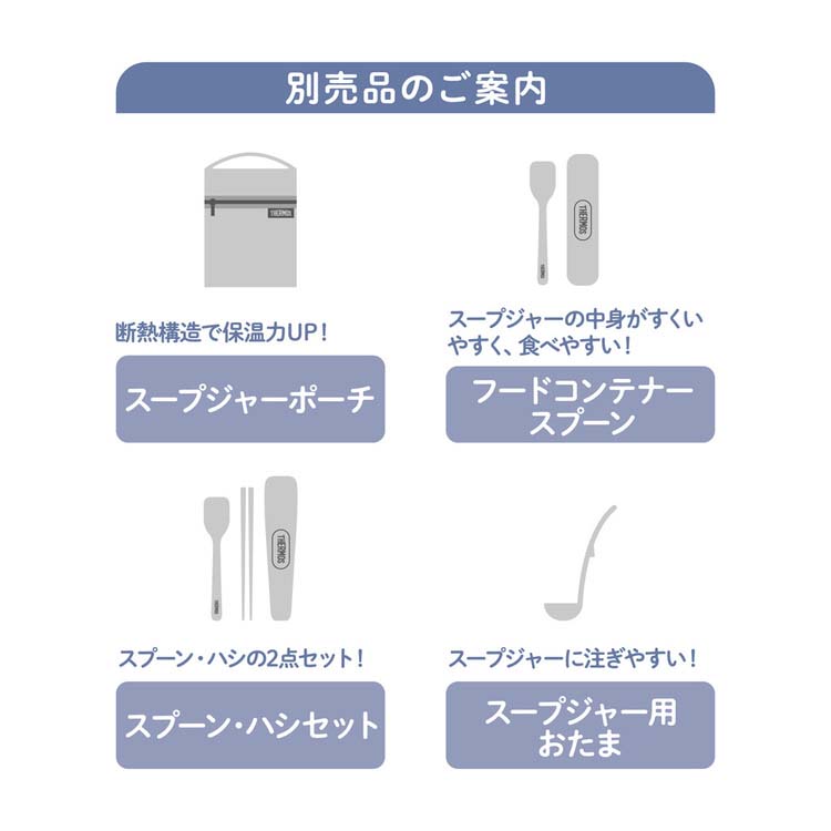 サーモス 真空断熱スープジャー 0.3L ブルーイエロー JBU-302DS BLY