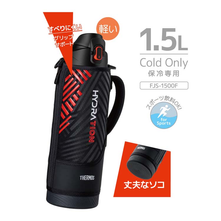 サーモス 真空断熱スポーツボトル 1.5L ブラックオレンジ FJS-1500F BKOR ( 1個 )/ サーモス(THERMOS) :  4562344394048 : 爽快ドラッグ - 通販 - Yahoo!ショッピング