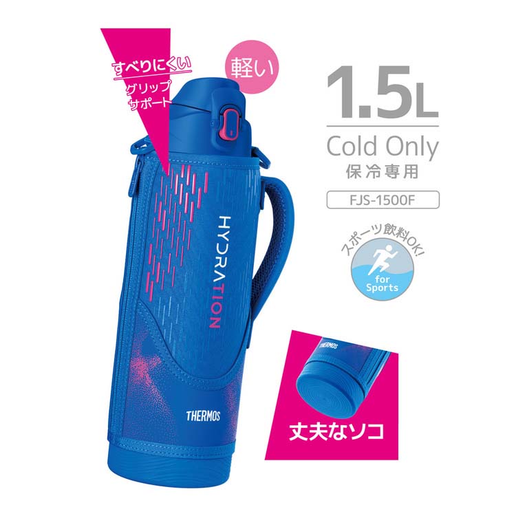 サーモス 真空断熱スポーツボトル 1.5L ブルーピンク FJS-1500F BLP ( 1個 )/ サーモス(THERMOS) :  4562344394055 : 爽快ドラッグ - 通販 - Yahoo!ショッピング