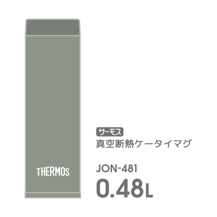 サーモス 真空断熱ケータイマグ リーフグリーン JON-481 LFG ( 1個