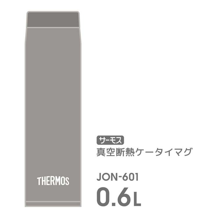 サーモス 真空断熱ケータイマグ ストーングレー JON-601 STG ( 1個