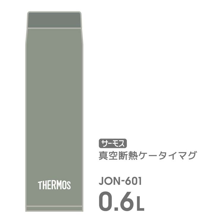 サーモス 真空断熱ケータイマグ リーフグリーン JON-601 LFG ( 1個