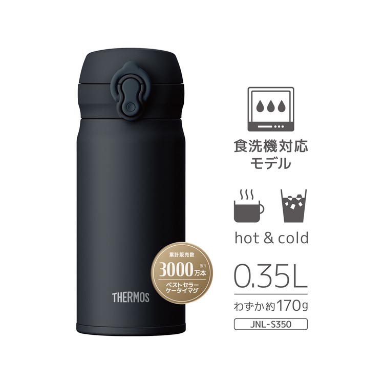 Amazon｜【食洗機対応モデル】サーモス 水筒 真空断熱ケータイ