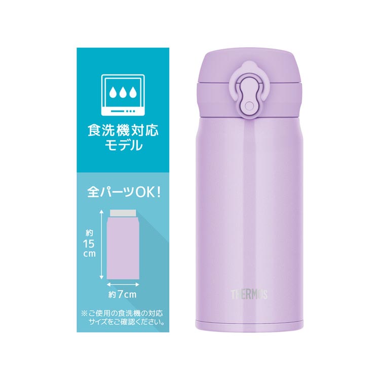 サーモス 食洗機対応 真空断熱ケータイマグ 0.35L ピンクパープル JNL