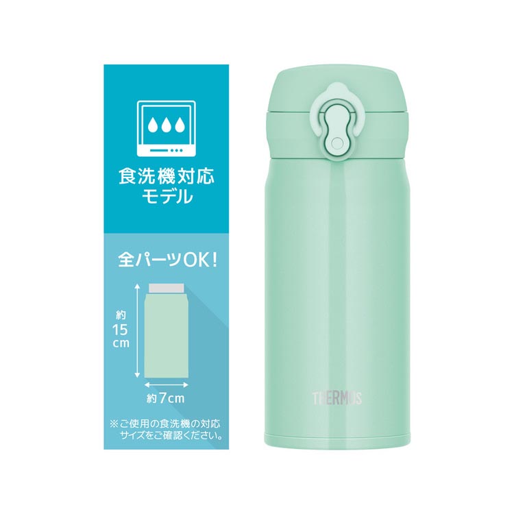 Amazon｜【食洗機対応モデル】サーモス 水筒 真空断熱ケータイ