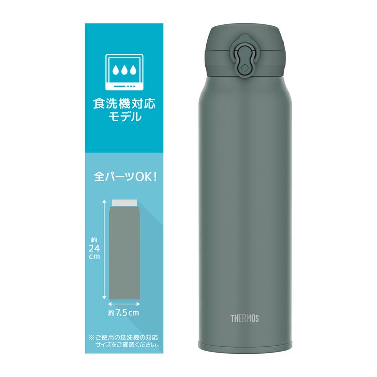 サーモス 食洗機対応 真空断熱ケータイマグ 0.75L アッシュグリーン