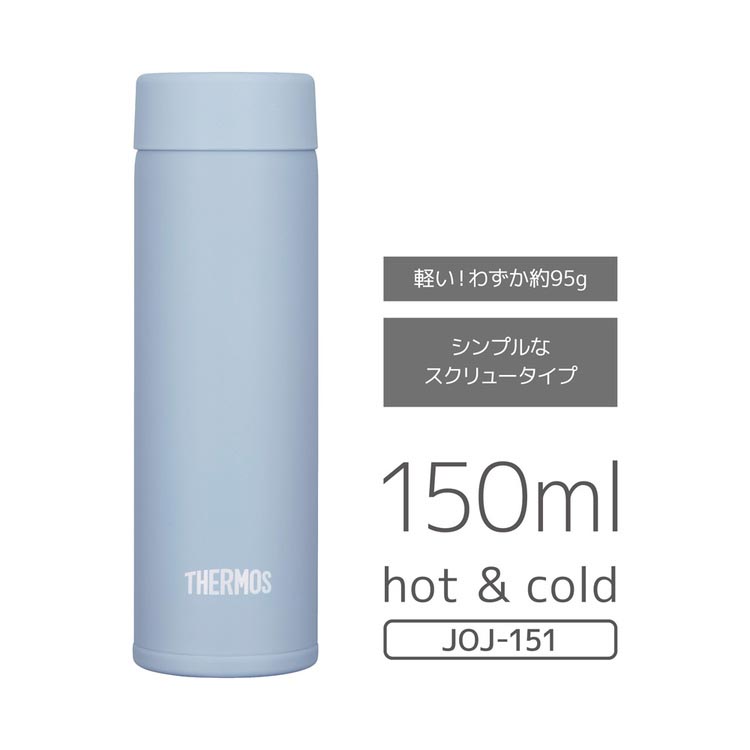 サーモス 真空断熱ポケットマグ 0.15L アイスブルー JOJ-151 ICB ( 1個
