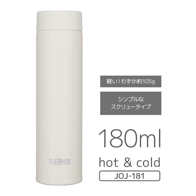 サーモス 真空断熱ポケットマグ 0.18L アイボリー JOJ-181 IV ( 1個