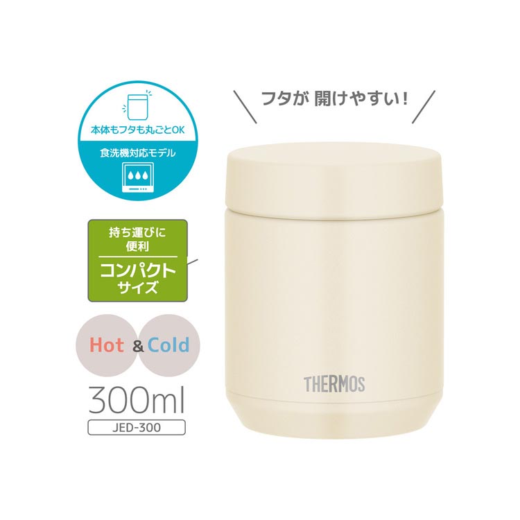サーモス 食洗機対応 真空断熱スープジャー 0.3L アイボリー JED