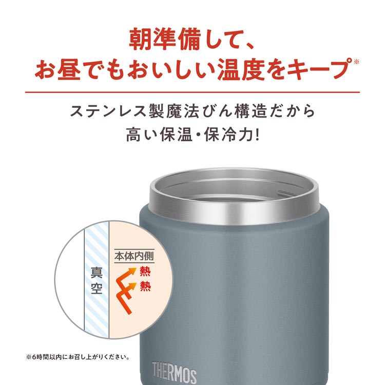 サーモス 食洗機対応 真空断熱スープジャー 0.3L グレーグリーン JED