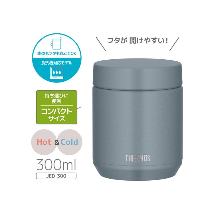 サーモス 食洗機対応 真空断熱スープジャー 0.3L グレーグリーン