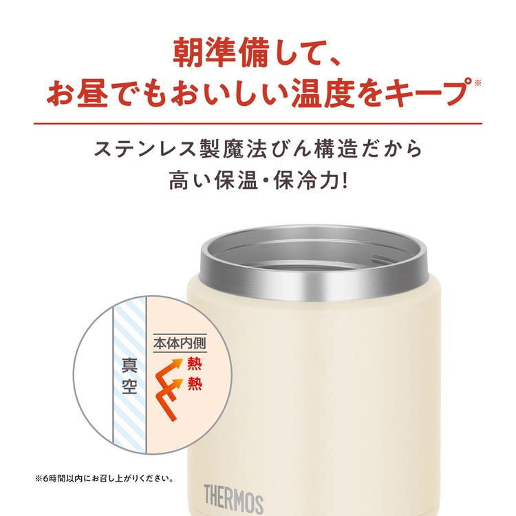 サーモス 食洗機対応 真空断熱スープジャー 0.4L アイボリー JED-400