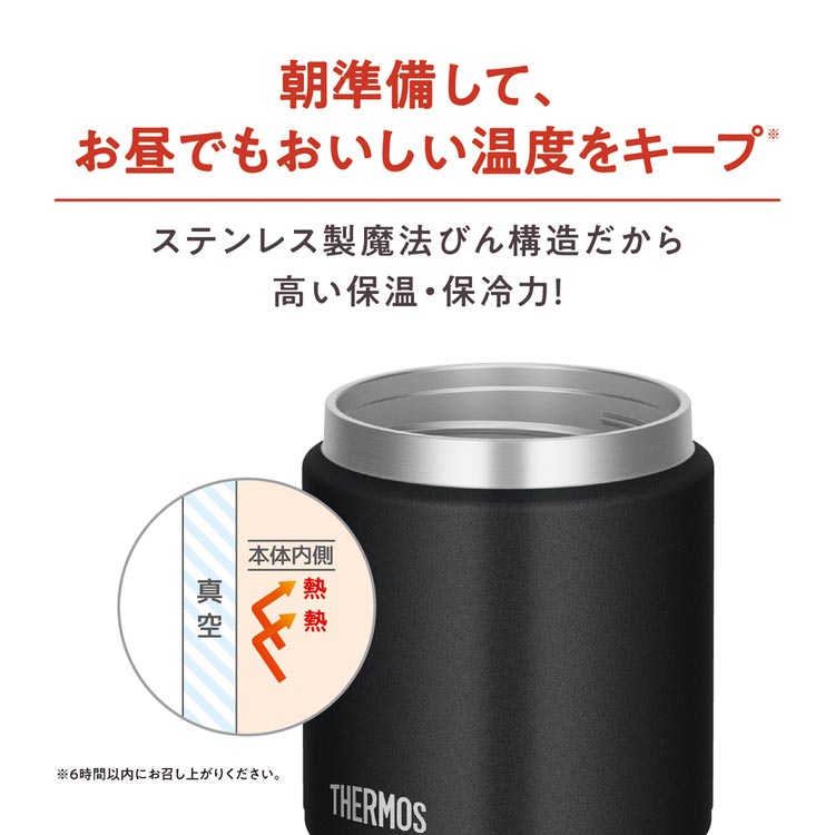 サーモス 食洗機対応 真空断熱スープジャー 0.5L ブラック JED