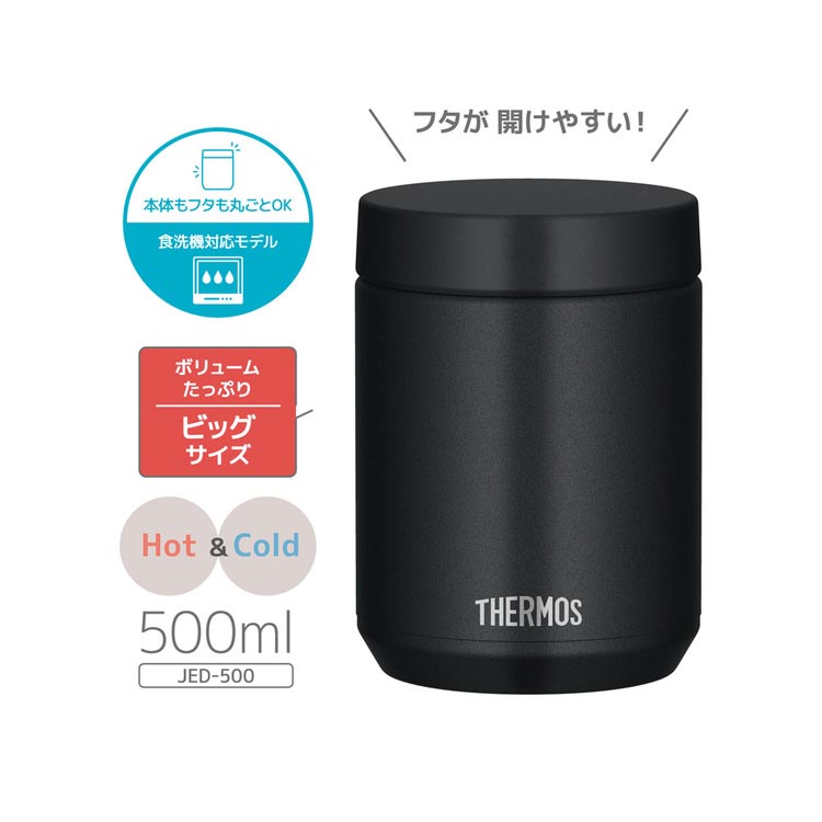 サーモス 食洗機対応 真空断熱スープジャー 0.5L ブラック JED-500 BK