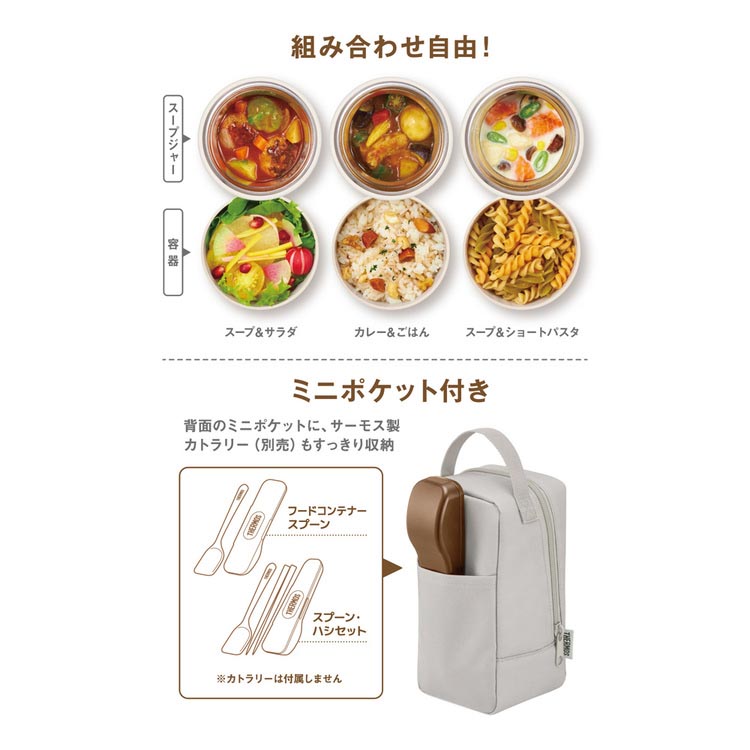 サーモス 真空断熱スープランチセット 0.3L グレージュ JEE-550 GG ( 1