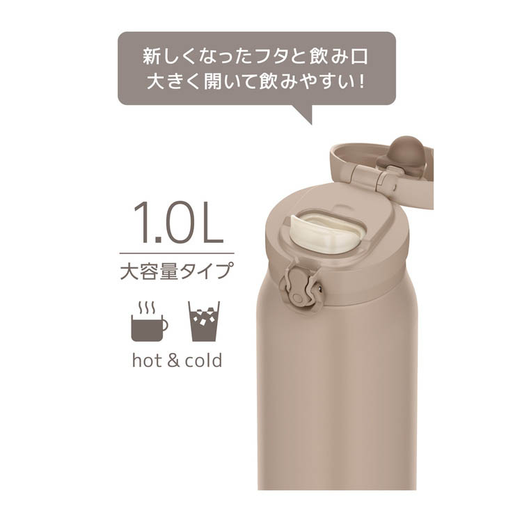 サーモス 真空断熱ケータイマグ 食洗機対応 1.0L グレーベージュ JNL