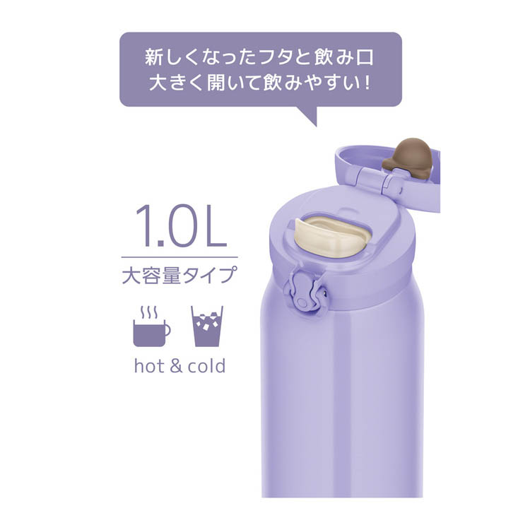 サーモス 真空断熱ケータイマグ 食洗機対応 1.0L スモークパープル JNL