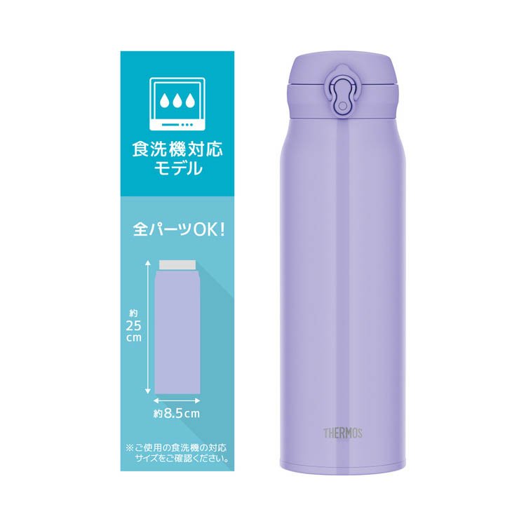 サーモス 真空断熱ケータイマグ 食洗機対応 1.0L スモークパープル JNL