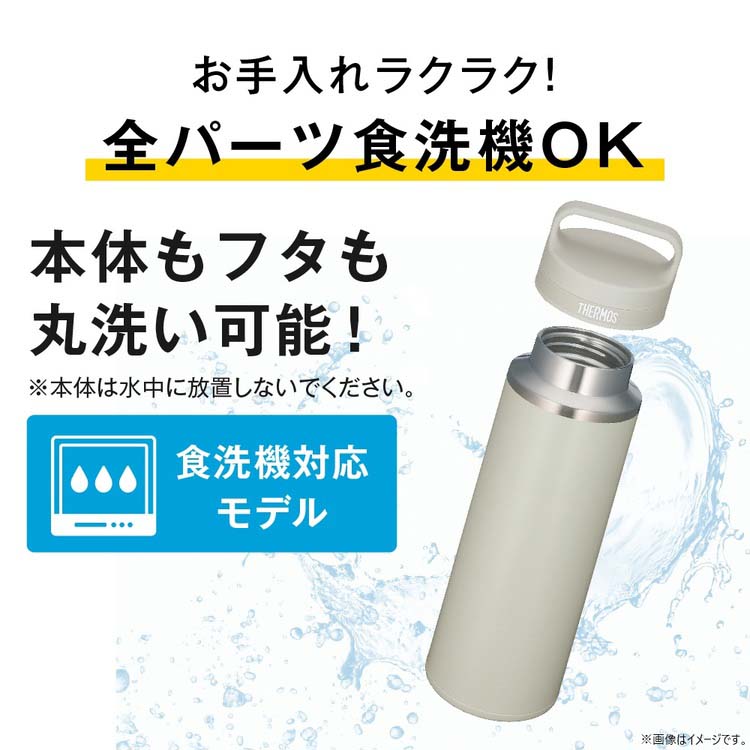 サーモス 真空断熱ケータイマグ キャリーハンドル付き 600ml