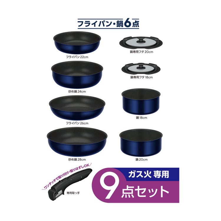 サーモス ガス火専用 取っ手のとれるフライパン 9点セットEA D