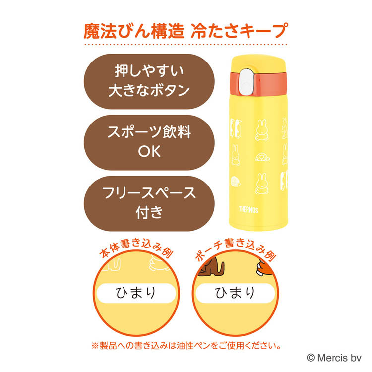 サーモス 真空断熱ストローボトル 食洗機対応 0.41L イエローオレンジ