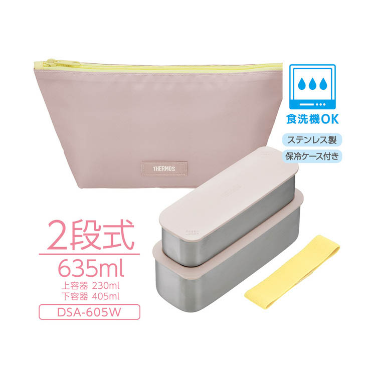 サーモス 食洗機対応 フレッシュランチボックス 635ml イエローピンク
