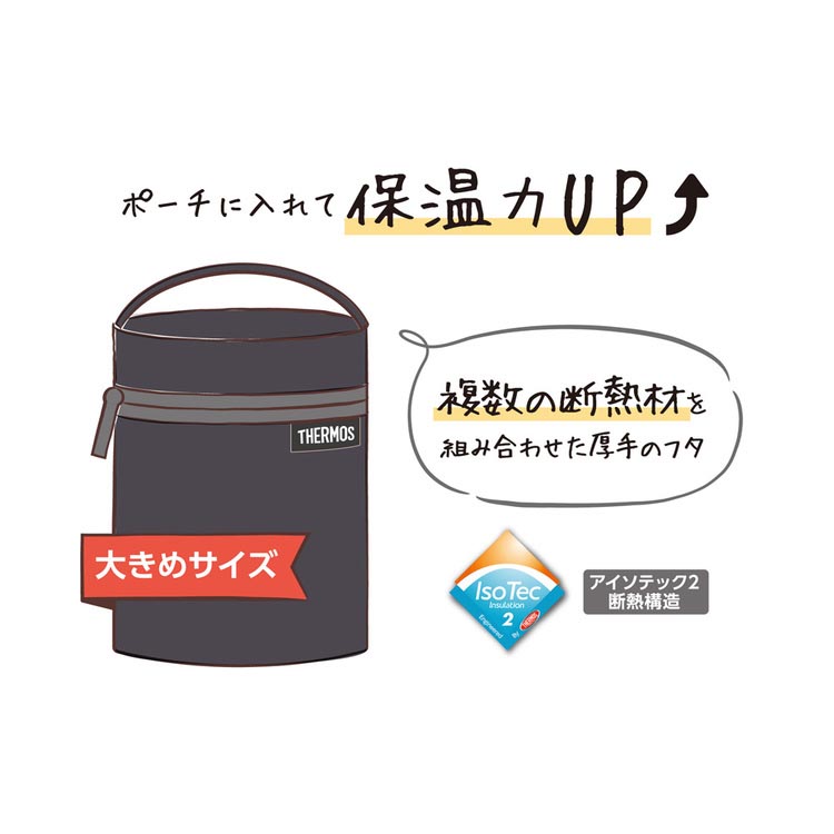 サーモス スープジャーポーチ ダークグレー RET-003 DGY ( 1個