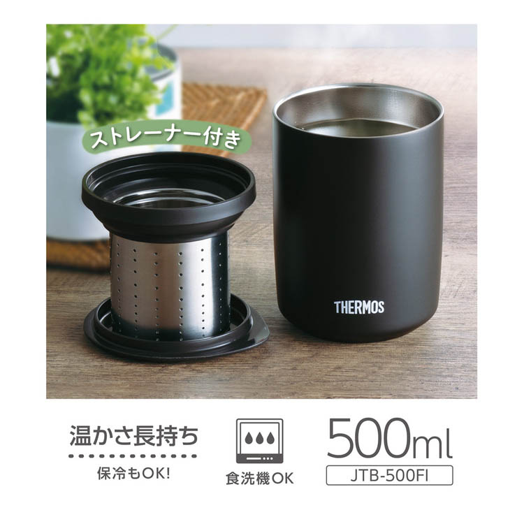 サーモス 真空断熱ティータンブラー 食洗機対応 0.5L ストーンブラック