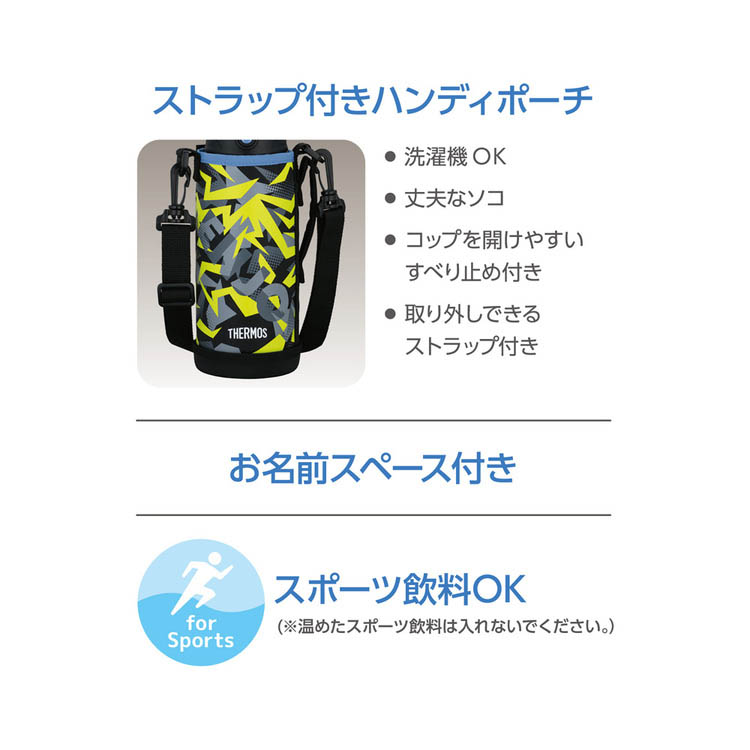サーモス 真空断熱2ウェイボトル 食洗機対応 0.8L ブラックイエロー