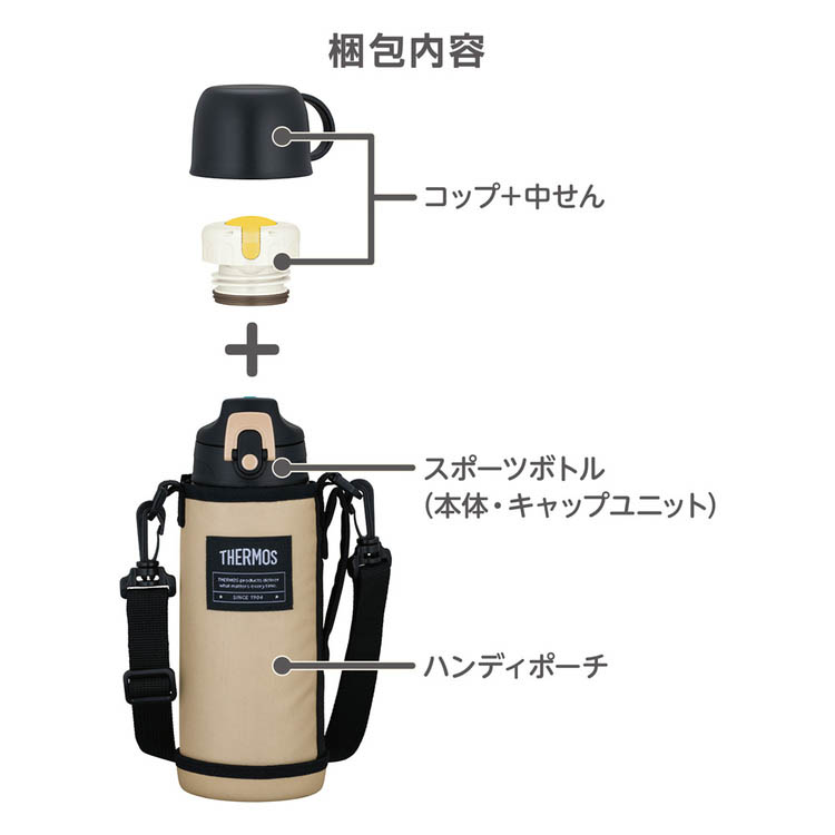 サーモス 真空断熱2ウェイボトル 食洗機対応 0.8L ベージュブラック