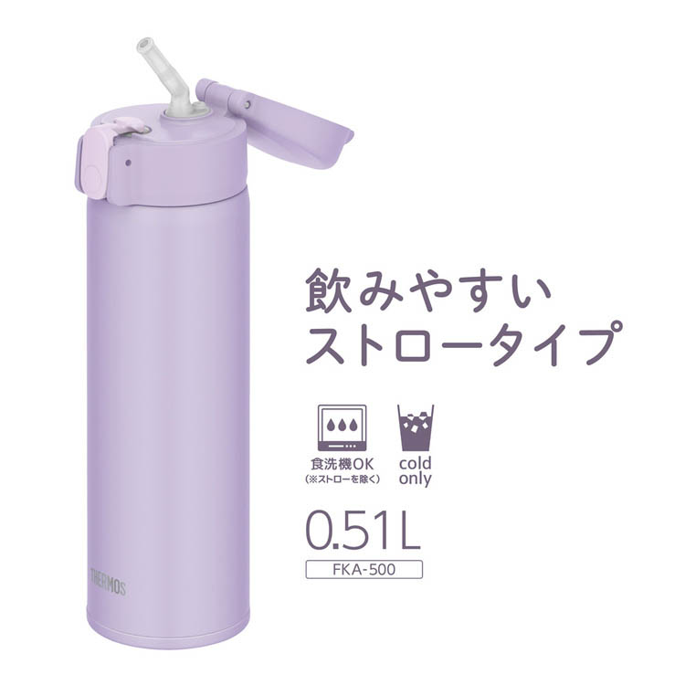 サーモス 真空断熱ストローボトル 食洗機対応 0.51L ラベンダー FKA