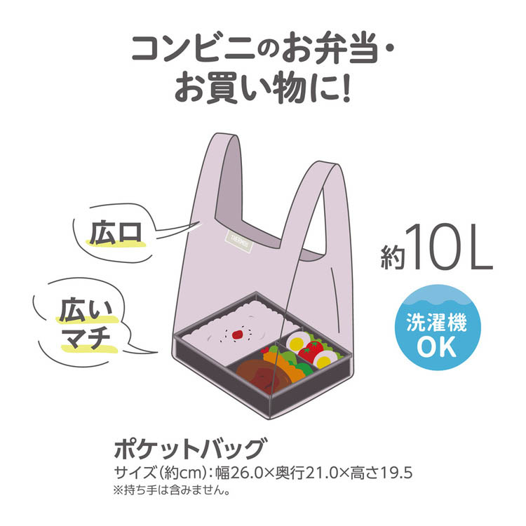 サーモス ポケットバッグ 10L ライトパープル REX-0101 LPL ( 1個