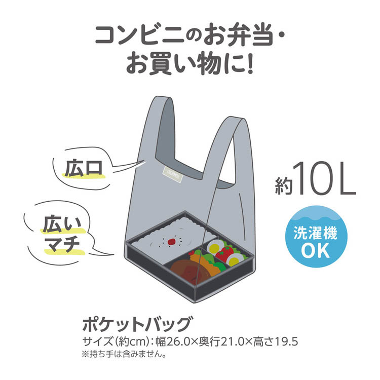 サーモス ポケットバッグ 10L チャコール REX-0101 CHL ( 1個