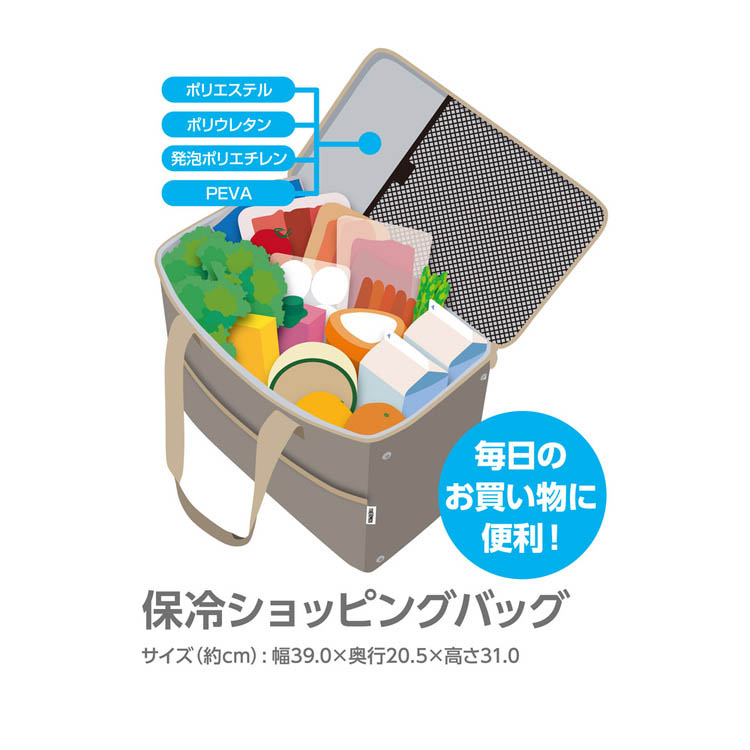 サーモス 保冷ショッピングバッグ 25L グレージュ RFI-025 GG ( 1個